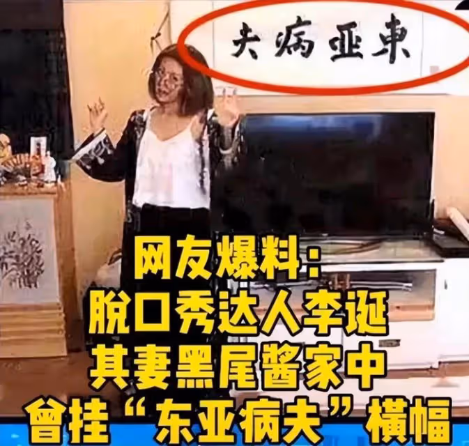 脫口秀事件風波升級!李誕被扒黑歷史,曾稱女性穿內衣能「躺贏」