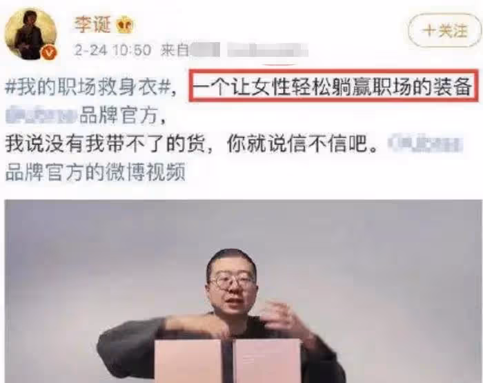 脫口秀事件風波升級!李誕被扒黑歷史,曾稱女性穿內衣能「躺贏」
