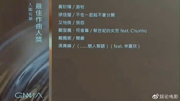 金曲獎提名出爐,徐佳瑩八項入圍,趙雷郁可唯劉柏辛爭奪歌王歌后