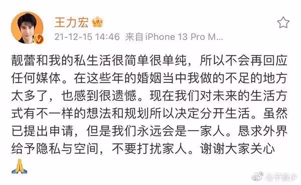 王力宏李靚蕾離婚後首合體!滿頭白髮神似洪金寶,女方眼神呆滯