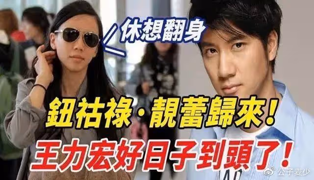 王力宏李靚蕾離婚後首合體!滿頭白髮神似洪金寶,女方眼神呆滯