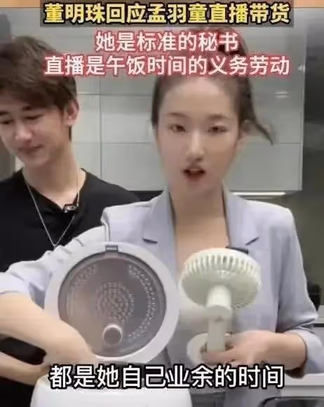 孟羽童被公司開除,知情人透露出更多的離職細節,確實心疼董明珠