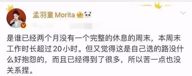 孟羽童被公司開除,知情人透露出更多的離職細節,確實心疼董明珠