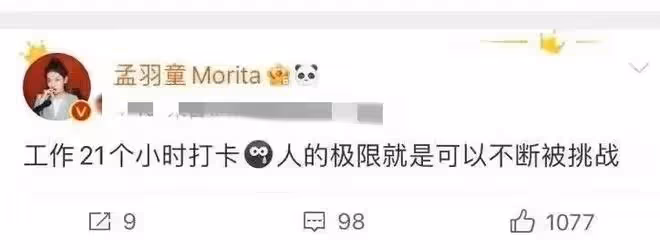 孟羽童被公司開除,知情人透露出更多的離職細節,確實心疼董明珠