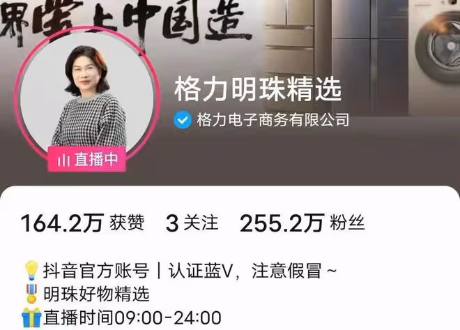 孟羽童被公司開除,知情人透露出更多的離職細節,確實心疼董明珠