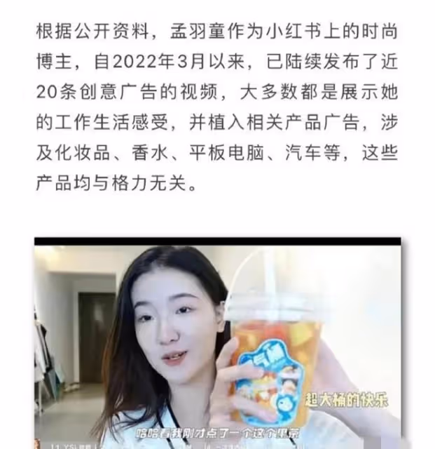 孟羽童被公司開除,知情人透露出更多的離職細節,確實心疼董明珠