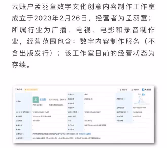 孟羽童被公司開除,知情人透露出更多的離職細節,確實心疼董明珠