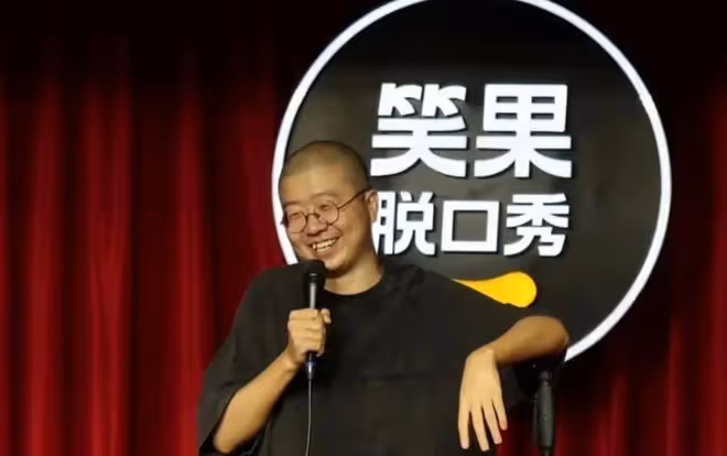 笑果文化被立案調查!李誕被扒的底朝天,遠不止歧視女性這麼簡單