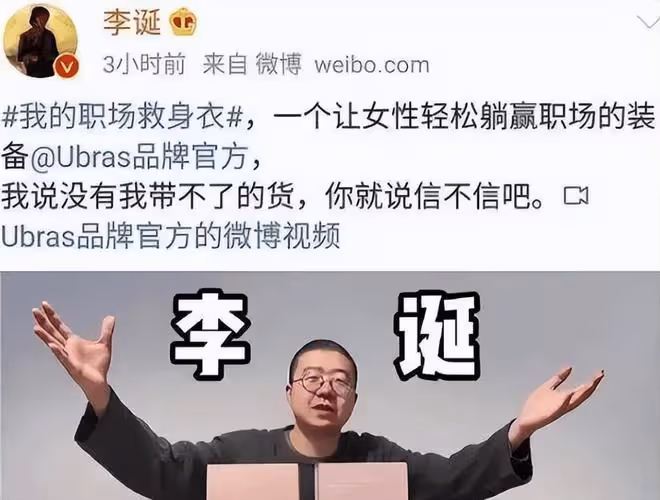 笑果文化被立案調查!李誕被扒的底朝天,遠不止歧視女性這麼簡單