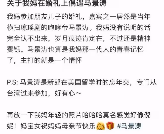 61歲馬景濤現身忘年交婚宴,像四十齣頭,二婚離婚後徹底無戲可拍