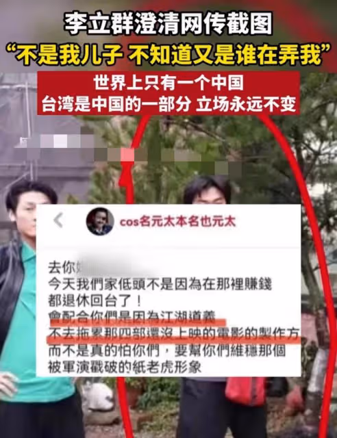 李立群：帶兒子回大陸參加侄子婚禮被拒絕，老家人不歡迎老李兒子