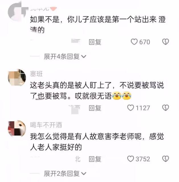 李立群：帶兒子回大陸參加侄子婚禮被拒絕，老家人不歡迎老李兒子