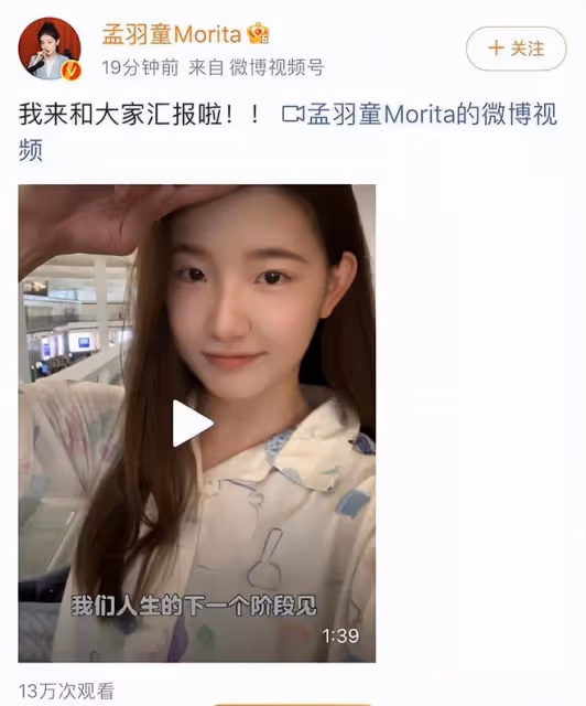 孟羽童是被格力開除,並非主動離職?同事稱其「經常曠工接私活」