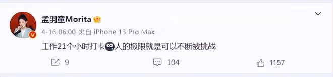 孟羽童是被格力開除,並非主動離職?同事稱其「經常曠工接私活」