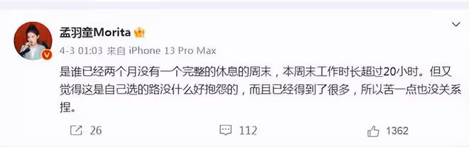 孟羽童是被格力開除,並非主動離職?同事稱其「經常曠工接私活」