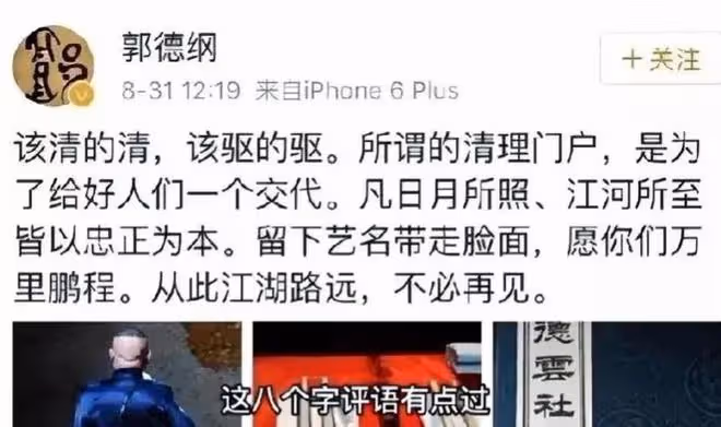 曹雲金回應和郭德綱的恩怨,不後悔離開德雲社,放話:我太知足了