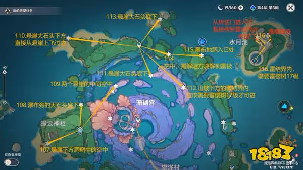 原神雷神瞳在哪裡 原神雷神瞳位置分布圖一覽