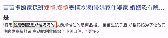 苗苗自曝大豪華墅是租的,買土種花不嫌髒,鄭愷只顧打球毫無興趣