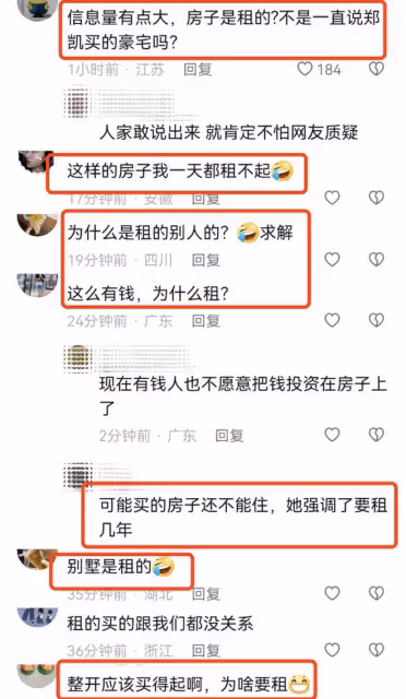 苗苗自曝大豪華墅是租的,買土種花不嫌髒,鄭愷只顧打球毫無興趣