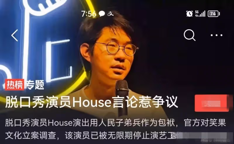 用汶川地震抖包袱的張雲雷開演唱會了,最低門票比周杰倫的還高