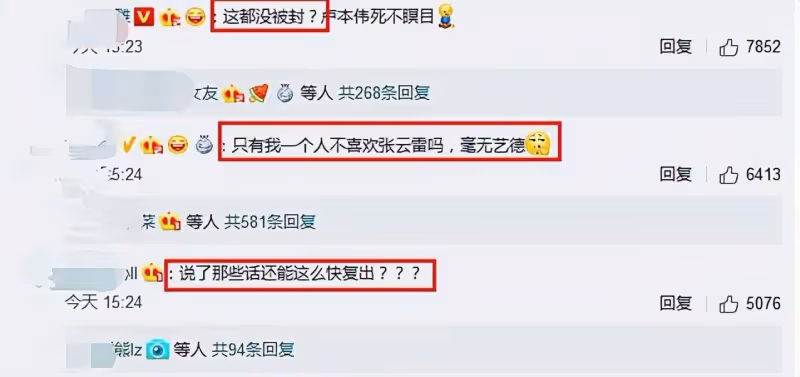 用汶川地震抖包袱的張雲雷開演唱會了,最低門票比周杰倫的還高