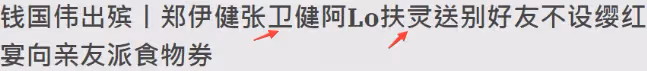 張衛健5歲「私生女」風波鬧烏龍,神秘母女身份揭曉,本尊親回應