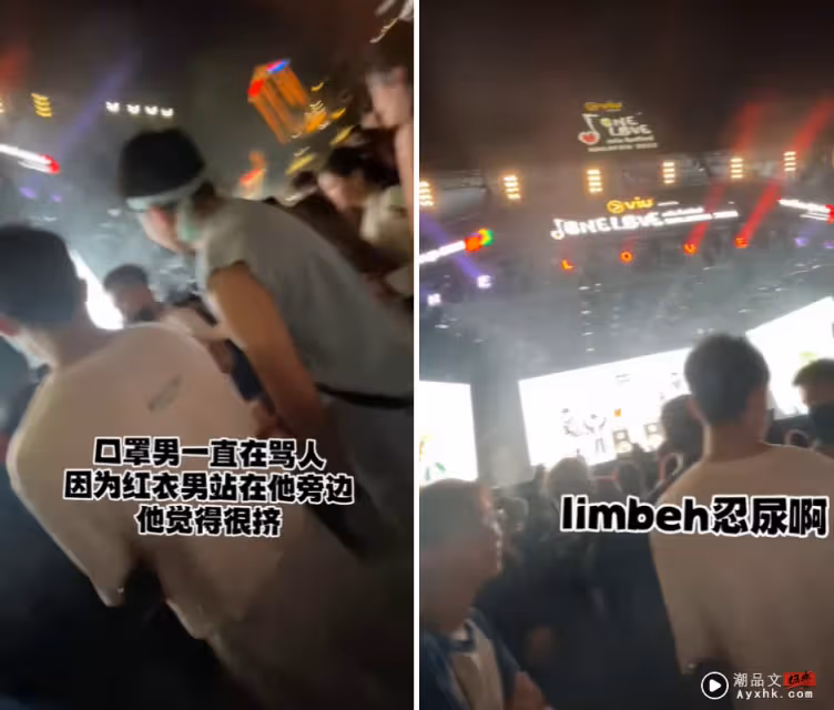 音樂節遇惡霸「嫌擠」 要求路人退後!馬來西亞DJ德廷相助被威脅:出去settle