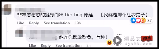 音樂節遇惡霸「嫌擠」 要求路人退後!馬來西亞DJ德廷相助被威脅:出去settle