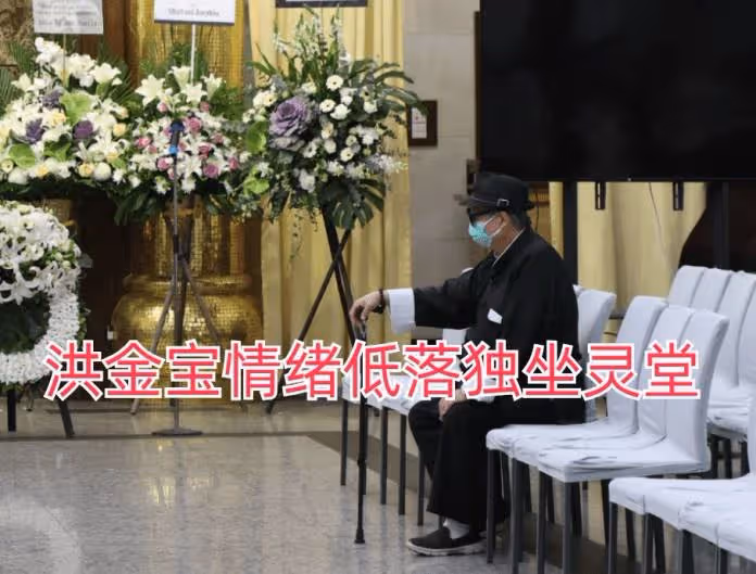 83歲男星離世！告別式上「好友情緒低落」獨坐靈堂 曾是黃金搭檔「不捨知己離去」整個人瘦了一圈