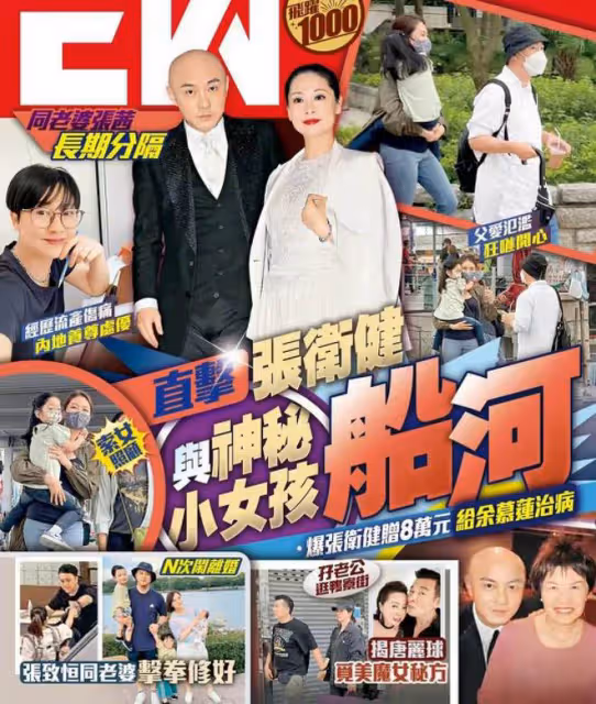 張衛健照顧好友遺孀,攜對方出遊引猜疑,本人作出回應:光明正大