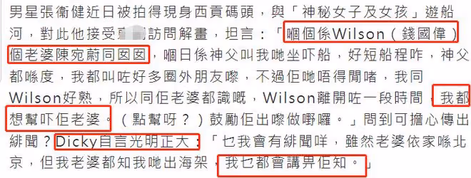 張衛健照顧好友遺孀,攜對方出遊引猜疑,本人作出回應:光明正大
