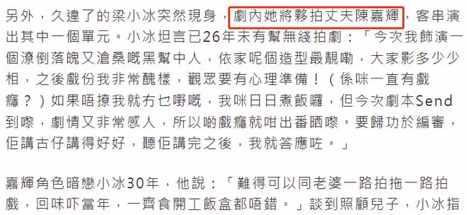 53歲梁小冰復出拍戲!時隔26年回TVB與老公合作,發福仍難掩美貌