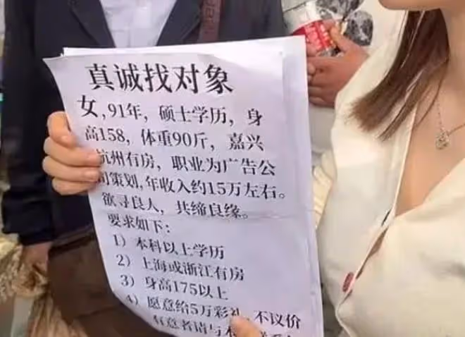 90後碩士女網紅相親角被罵哭!男方嘲諷:32歲了,買她回家有何用
