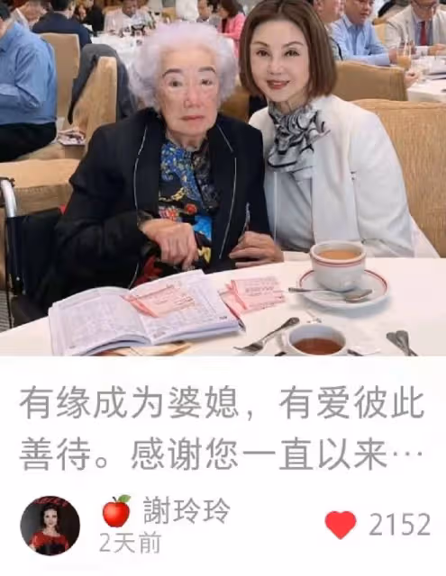 與林建岳離婚28年想復合?謝玲玲陪前婆婆過母親節,點贊復婚評論