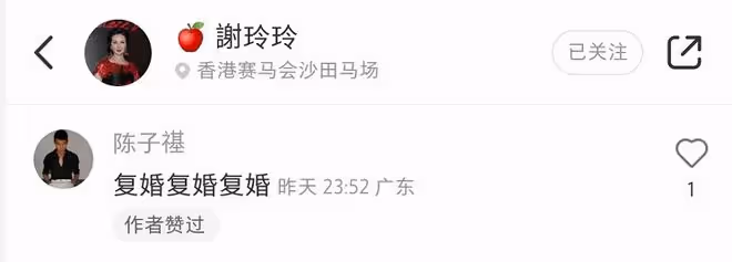 與林建岳離婚28年想復合?謝玲玲陪前婆婆過母親節,點贊復婚評論