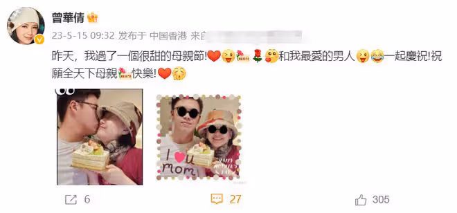 曾華倩母親節被兒子獻吻!24歲愛子帥氣十足,1米91是運動健將