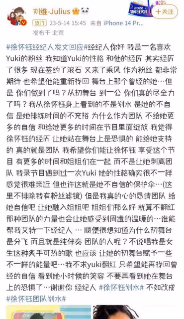 台媒斥《浪姐4》霸凌徐懷鈺,從現場來看,節目組實則在幫她遮醜
