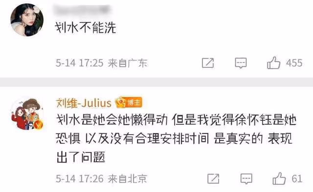 台媒斥《浪姐4》霸凌徐懷鈺,從現場來看,節目組實則在幫她遮醜