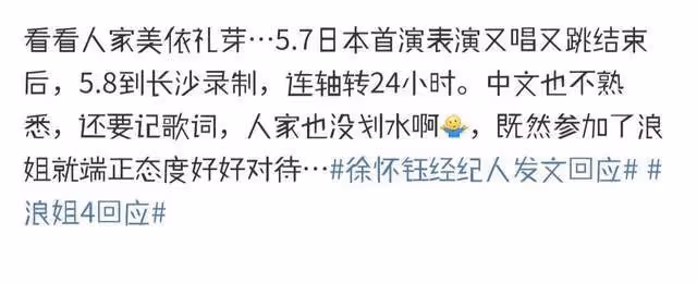 台媒斥《浪姐4》霸凌徐懷鈺,從現場來看,節目組實則在幫她遮醜