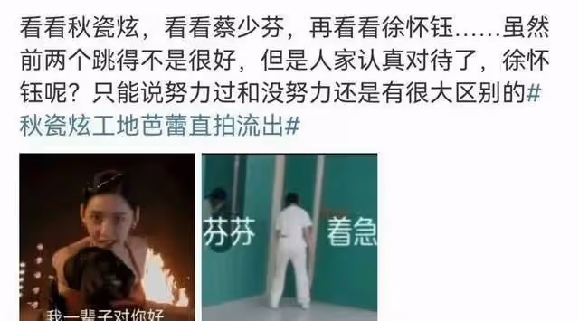 台媒斥《浪姐4》霸凌徐懷鈺,從現場來看,節目組實則在幫她遮醜
