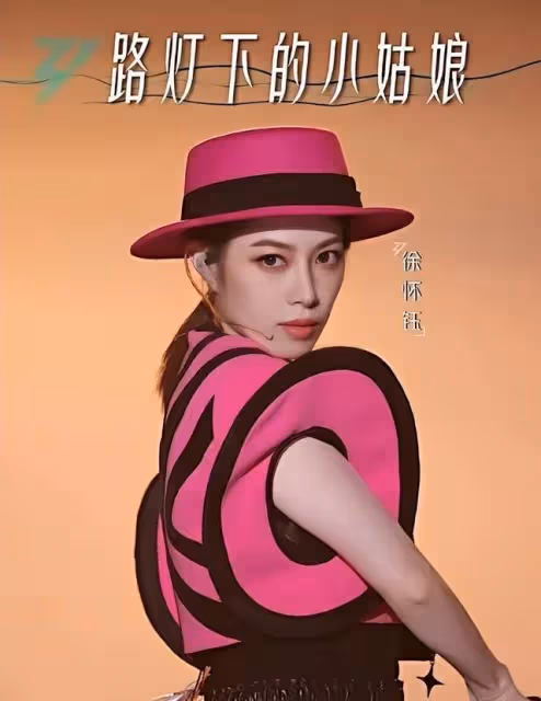 台媒斥《浪姐4》霸凌徐懷鈺,從現場來看,節目組實則在幫她遮醜