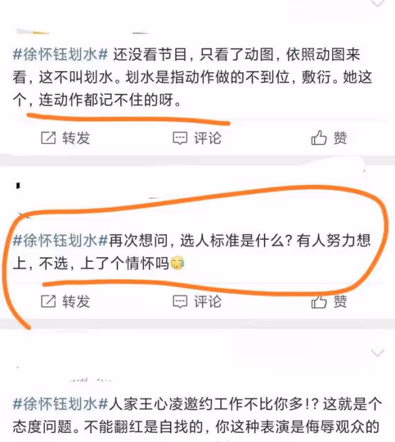 徐懷鈺道歉後,經紀人髮長文回應質疑,被網友斥責「藉口真多」