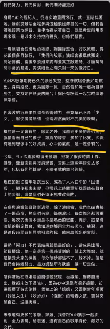 徐懷鈺道歉後,經紀人髮長文回應質疑,被網友斥責「藉口真多」