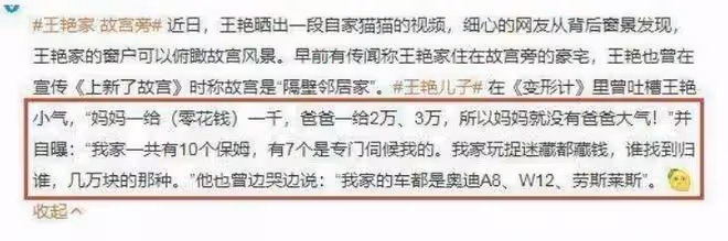 王艷兒子球球長大了,母親節送花,曾爆料家裡有十幾個保姆伺候
