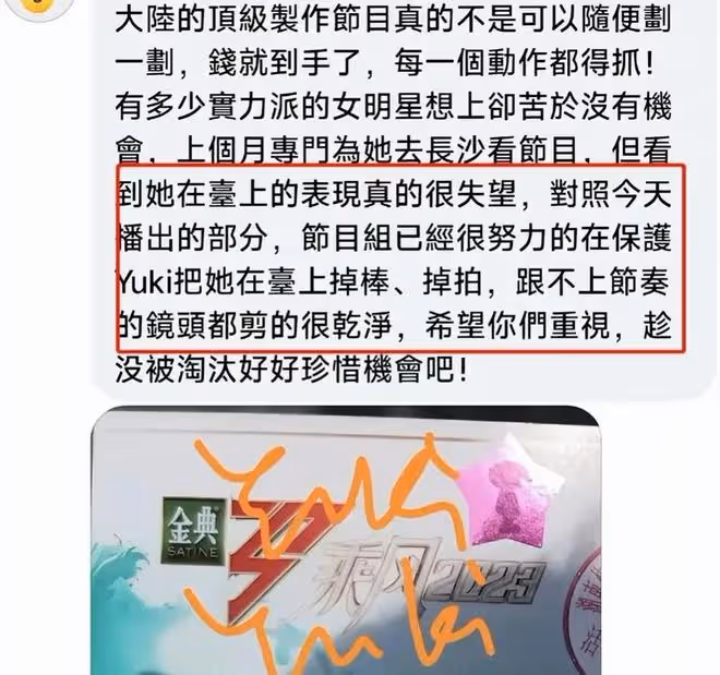 劉維替徐懷鈺叫屈,暗指有人甩鍋不地道,可徐懷鈺業務差有目共睹
