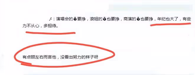 劉維替徐懷鈺叫屈,暗指有人甩鍋不地道,可徐懷鈺業務差有目共睹