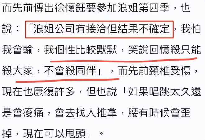 劉維替徐懷鈺叫屈,暗指有人甩鍋不地道,可徐懷鈺業務差有目共睹