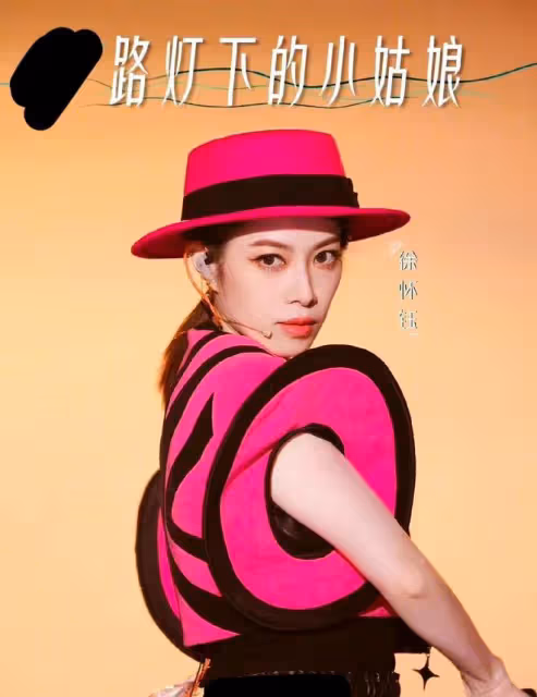 徐懷鈺「浪姐」三公被淘汰?網友不同情反嘲諷,經紀人解釋惹眾怒
