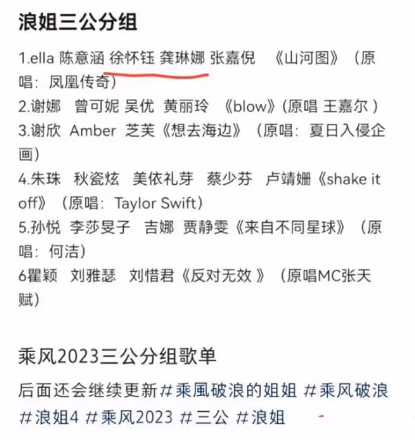 徐懷鈺「浪姐」三公被淘汰?網友不同情反嘲諷,經紀人解釋惹眾怒
