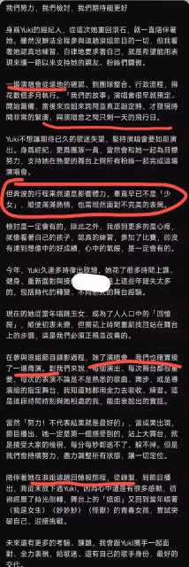 徐懷鈺「浪姐」三公被淘汰?網友不同情反嘲諷,經紀人解釋惹眾怒